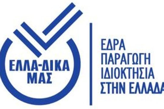 ΕΛΛΑΔΙΚΑ ΜΑΣ